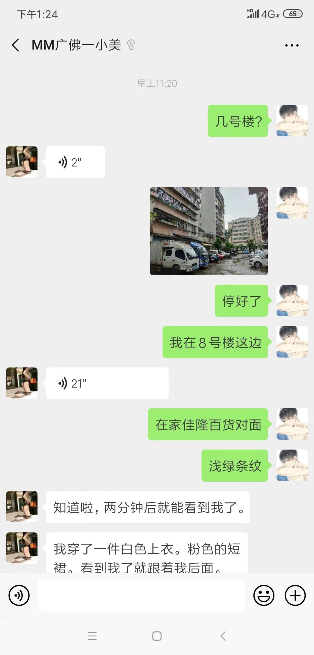 妹子活不错